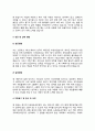 도로운송사무원 자기소개서 자소서 5페이지