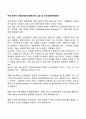 수동 공격적 성격장애(인격장애)자의 상담 및 지도방향(치료방안) 1페이지
