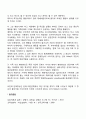 헤일리의 전략적 가족치료기법의 특징 2페이지