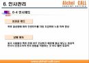 중국진출 대리운전 사업계획서 39페이지