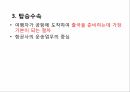 공항 운송 서비스 9페이지