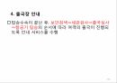 공항 운송 서비스 11페이지