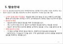 공항 운송 서비스 13페이지