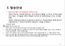 공항 운송 서비스 14페이지