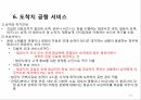 공항 운송 서비스 16페이지