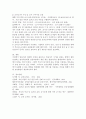 현대 사회 보육의 주요 이슈가 되는 주제를 선택하여 자료 및 현황을 조사하여 필요성과 의미 현황 확대방안을 제시하시오 4페이지