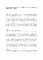 매슬로우가 말하고 있는 인간의 욕구와 자아실현인의 특성에 대해서 설명하고 이론에 비추어 자신을 분석해보시오 2페이지