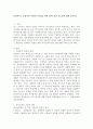 효과적이고 효율적인 사회복지 면접을 위한 의사소통의 중요성에 대해 논하시오 2페이지
