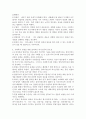 효과적이고 효율적인 사회복지 면접을 위한 의사소통의 중요성에 대해 논하시오 3페이지