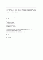 복지국가의 세 가지 유형중 자유주의 보수주의 사회민주주의 중 우리나라는 어떤 복지국가 유형을 추구하고 그 안에서 사회복지정책은 어떤 방향으로 나아가야 할 것인가? 1페이지