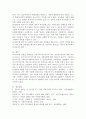 복지국가의 세 가지 유형중 자유주의 보수주의 사회민주주의 중 우리나라는 어떤 복지국가 유형을 추구하고 그 안에서 사회복지정책은 어떤 방향으로 나아가야 할 것인가? 4페이지