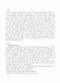 가족생활교육의 필요성을 설명하고 가족 교육기능 상실의 원인을 5가지 이상 찾아 기술하고 해결방법을 제시하시오 2페이지