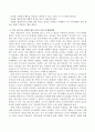 가족생활교육의 필요성을 설명하고 가족 교육기능 상실의 원인을 5가지 이상 찾아 기술하고 해결방법을 제시하시오 3페이지