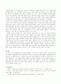 가족생활교육의 필요성을 설명하고 가족 교육기능 상실의 원인을 5가지 이상 찾아 기술하고 해결방법을 제시하시오 4페이지