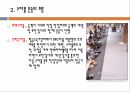 공항 운송 서비스 19페이지