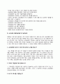 교보생명 자소서 작성법 및 면접질문 답변방법 교보생명 자기소개서 작성요령과 1분 스피치 6페이지
