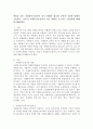 책임감 있는 자원봉사조정자가 되기 위해서 필요한 능력과 자질에 대해서 기술하고 본인이 자원봉사조정자가 되기 위해서 요구되는 장단점에 대해 분석해보세요 2페이지