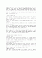 책임감 있는 자원봉사조정자가 되기 위해서 필요한 능력과 자질에 대해서 기술하고 본인이 자원봉사조정자가 되기 위해서 요구되는 장단점에 대해 분석해보세요 3페이지