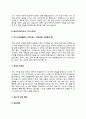 굴삭기운전기사 자기소개서(굴삭기운전사 자소서) 4페이지