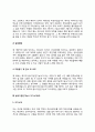 굴삭기운전기사 자기소개서(굴삭기운전사 자소서) 5페이지