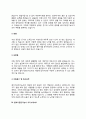 굴삭기운전기사 자기소개서(굴삭기운전사 자소서) 6페이지