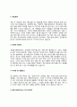 굴삭기운전기사 자기소개서(굴삭기운전사 자소서) 7페이지