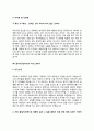 굴삭기운전기사 자기소개서(굴삭기운전사 자소서) 10페이지