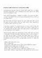 [히스테리성 신경증] 히스테리의 의미 히스테리 환자의 성격특성 1페이지