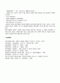 불안신경증 2페이지