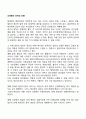 신경증의 의미와 유형 1페이지