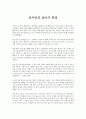 유시민의 글쓰기 특강 1페이지