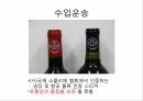 와인물류 Wine Logistics 15페이지