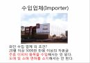 와인물류 Wine Logistics 16페이지