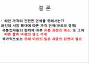 와인물류 Wine Logistics 30페이지