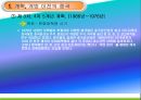 개혁 개방 30여 년 중국의 성장 7페이지