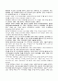 구조적 가족치료의 장단점과 발전적 적용 방안에 대해 토론해 봅시다 2페이지