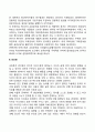 에릭 번(Berne)의 생애와 교류분석상담이론의 인간관 2페이지