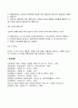 행동주의기법(질책법 내폭법 홍수법 주장훈련 모델링 관찰학습에 필요한 모델유형 행동계약 역할극 인지적 행동수정) 5페이지
