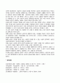 상담의 정의에 대해서 논하시오 2페이지