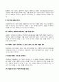 [해결중심가족치료] 해결중심 상담과정에서 목표의 타협과 결정 2페이지