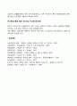 [해결중심가족치료] 해결중심 상담과정에서 목표의 타협과 결정 3페이지