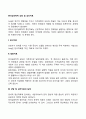 분석심리학적 상담 및 심리치료 2페이지