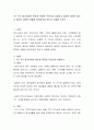 1인 가구 증가추세의 원인과 특징은 무엇인지 살펴보고 실천적 대안은 없는지 정부의 대책은 어떻게 이루어져야 하는지 서술해 보시오 2페이지