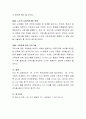 1인 가구 증가추세의 원인과 특징은 무엇인지 살펴보고 실천적 대안은 없는지 정부의 대책은 어떻게 이루어져야 하는지 서술해 보시오 4페이지