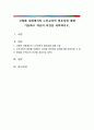 고령화 사회에서의 노인교육의 필요성에 대해 기술하고 자신의 의견을 피력하시오 1페이지