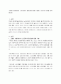 고령화 사회에서의 노인교육의 필요성에 대해 기술하고 자신의 의견을 피력하시오 2페이지