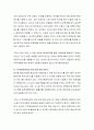 빈곤아동의 현황과 해결방안을 서술하시오 3페이지