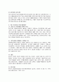 빈곤아동의 현황과 해결방안을 서술하시오 4페이지