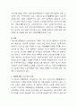 본인이 대한민국의 사회복지법 중 한 가지를 개선하거나 재정할 수 있다면 어떤 사회복지법인지 서술하시오 4페이지