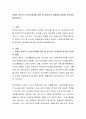문재인 정부의 노인복지정책을 정리 및 분석하고 문제점과 대안을 요약하여 설명하시오 2페이지
